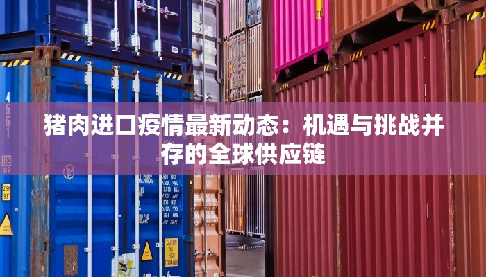 阳江最新疫情公告