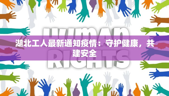 临沂最新疫情公示 临沂最新疫情公示