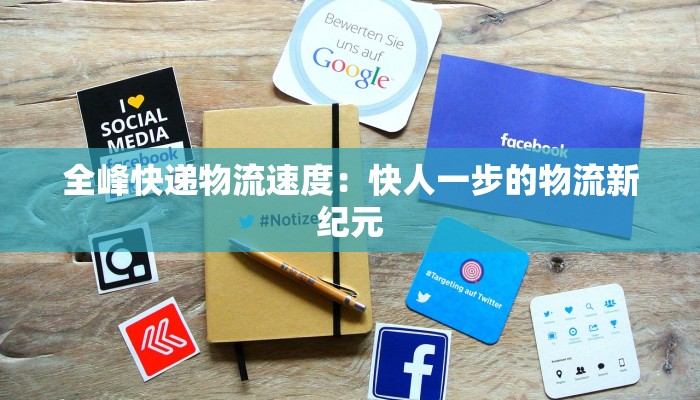 路飞旅游拉箱：冒险者的终极伙伴，带你征服每一段旅程