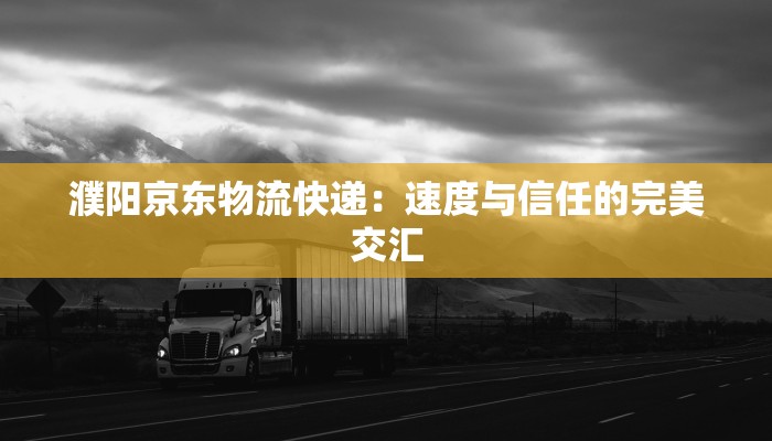 衡山最新疫情：科学防控，守护健康家园