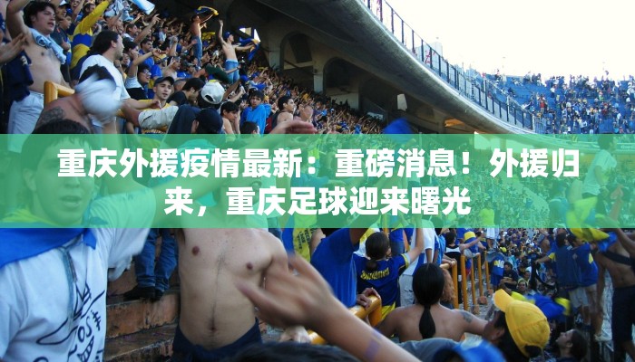 沛县最新防疫情况通报