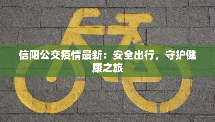 伊通疫情最新轨迹