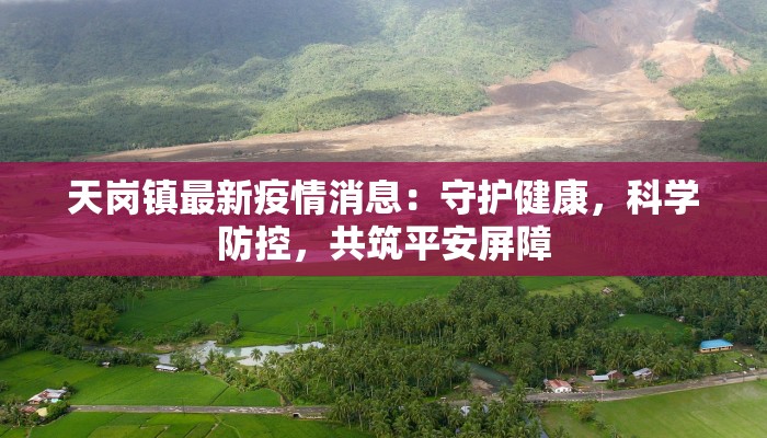 济南疫情最新消息高新 济南疫情最新消息高新