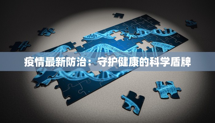 黔南疫情最新通告