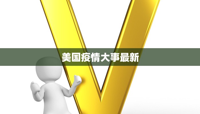 章丘疫情管控通知最新 章丘疫情管控通知最新