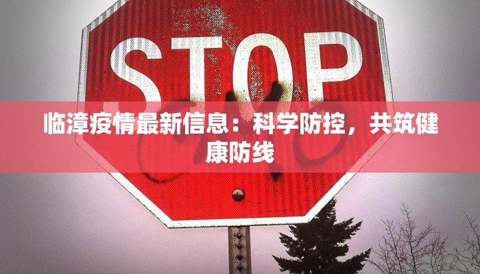 葫芦岛的疫情最新状况