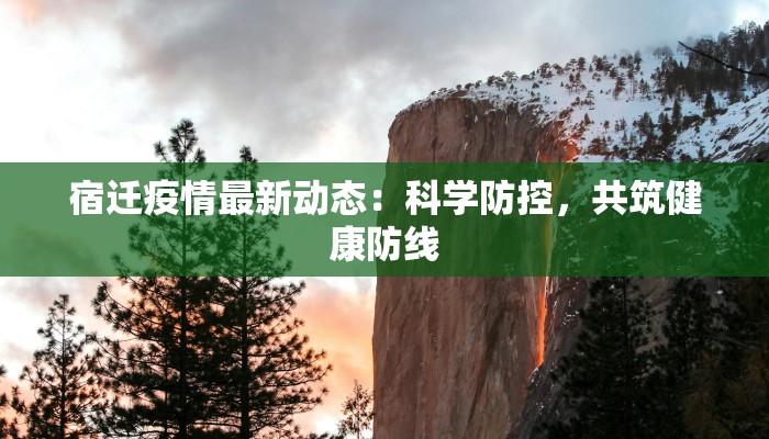 今天酒泉疫情最新情况