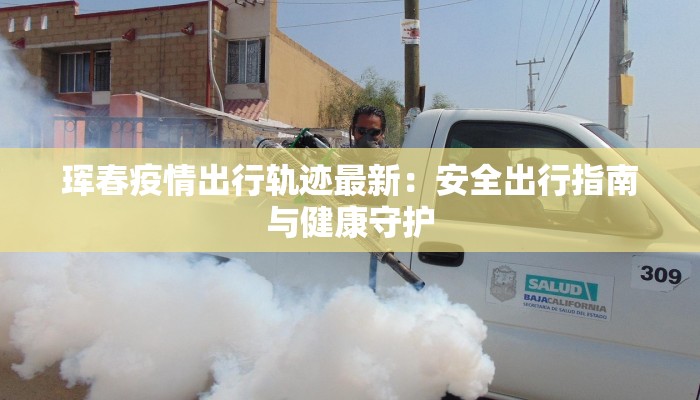 冯营乡最新疫情情况