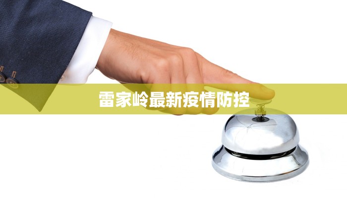 今日睢县最新疫情