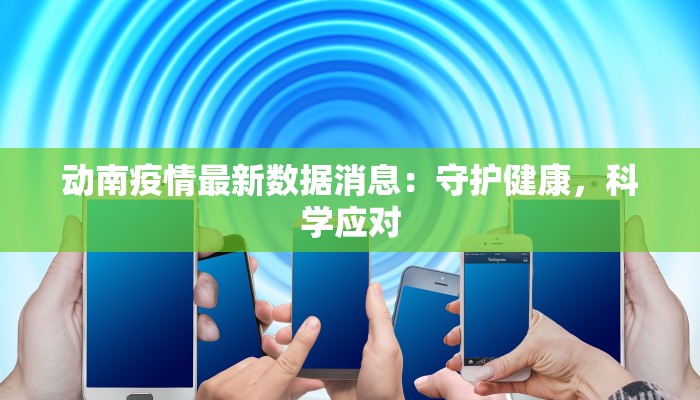 太谷最新疫情最新消息