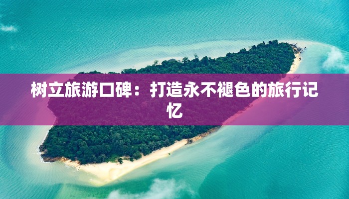 越南老街疫情最新：安全重启，魅力无限的边境之旅