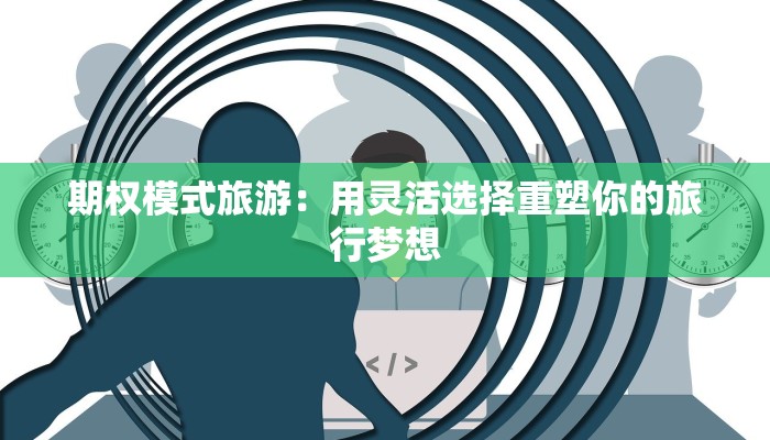 仙游后溪疫情最新：守护家园，科学防控，共克时艰