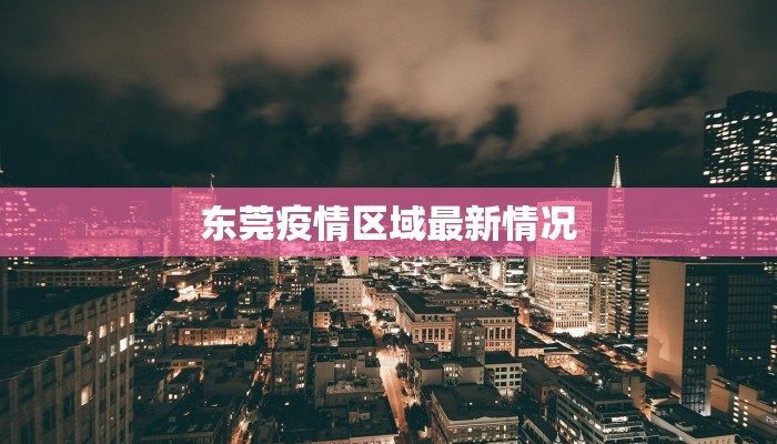 依兰最新疫情防控要求