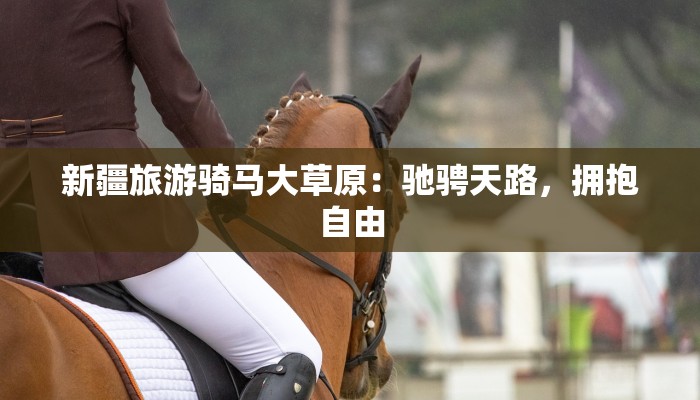 中铝山东疫情最新消息：守护健康，共建平安