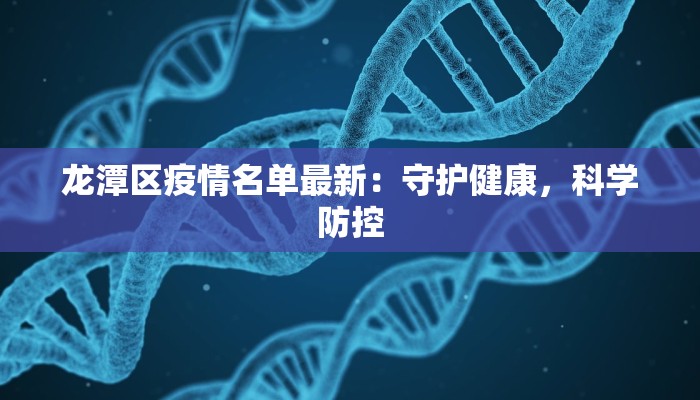 最新珀斯疫情情况：守护蓝天下的健康生活
