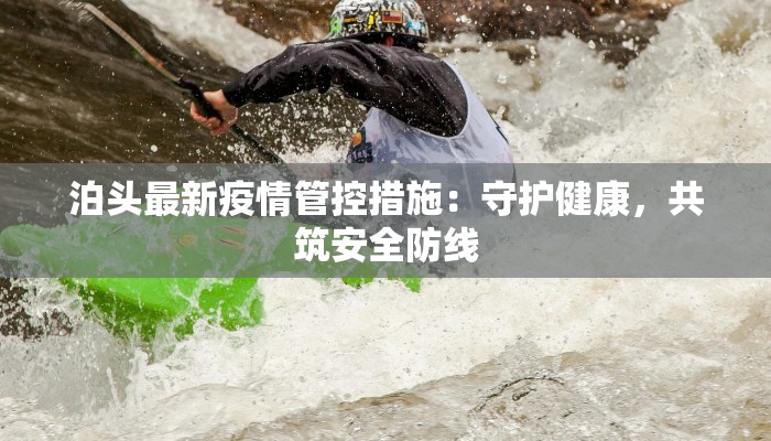 潍坊疫情婚宴最新要求